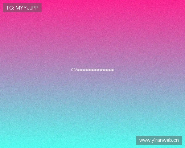 CBA天津队门票在线预订官网全攻略助您轻松抢票观看比赛