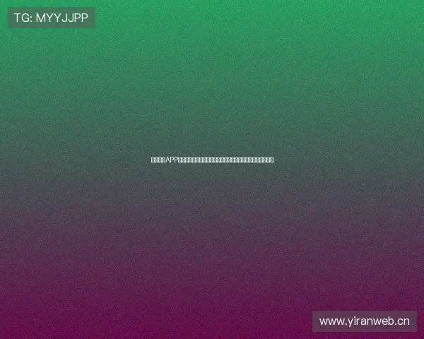 乐竞体育APP最新版全面升级，畅享更智能的体育赛事体验与实时比分分析