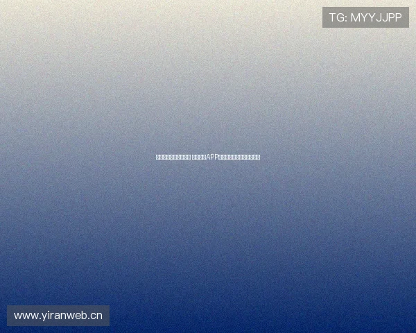 今晚足球直播精彩纷呈 体育直播APP带你畅享全场赛事实时更新