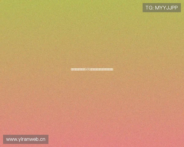 实时关注足球赛直播500精彩赛事全程回顾与最新比分动态